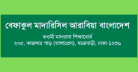 Befaq Result 2026 Published Full Marksheet